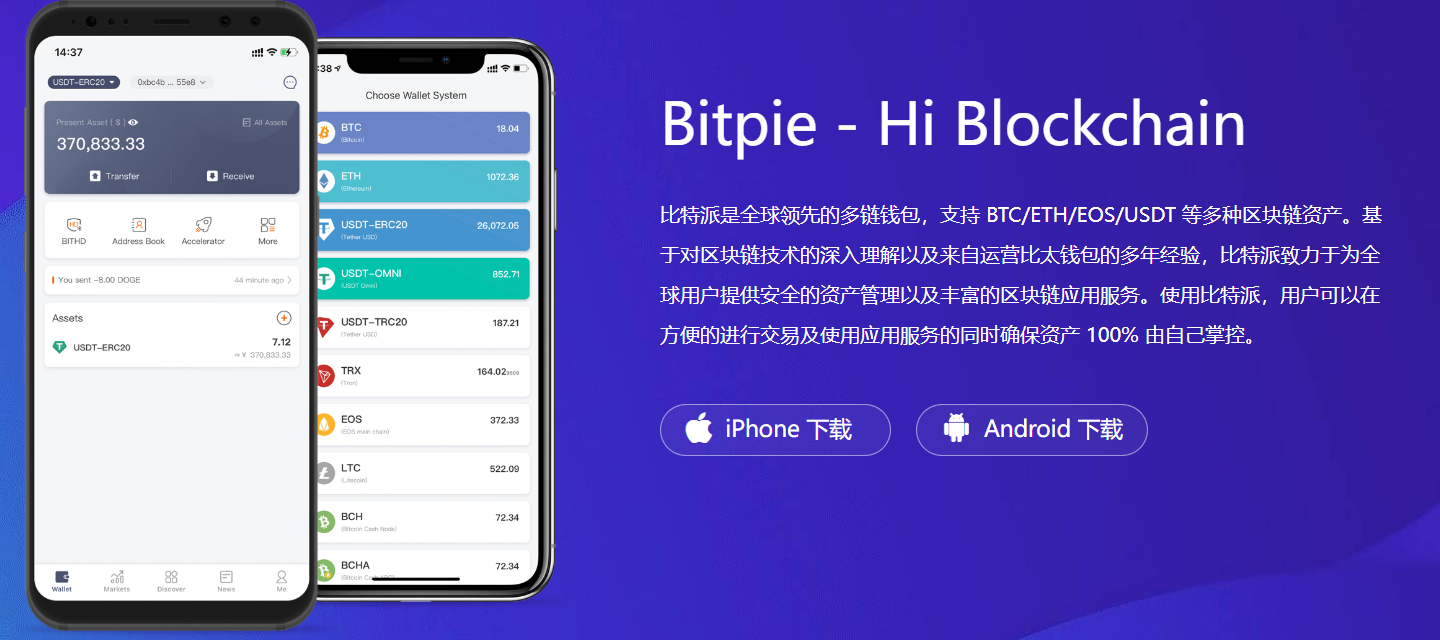 比特派手机丢了怎么处理？